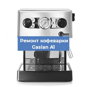Замена дренажного клапана на кофемашине Gasian A1 в Санкт-Петербурге
